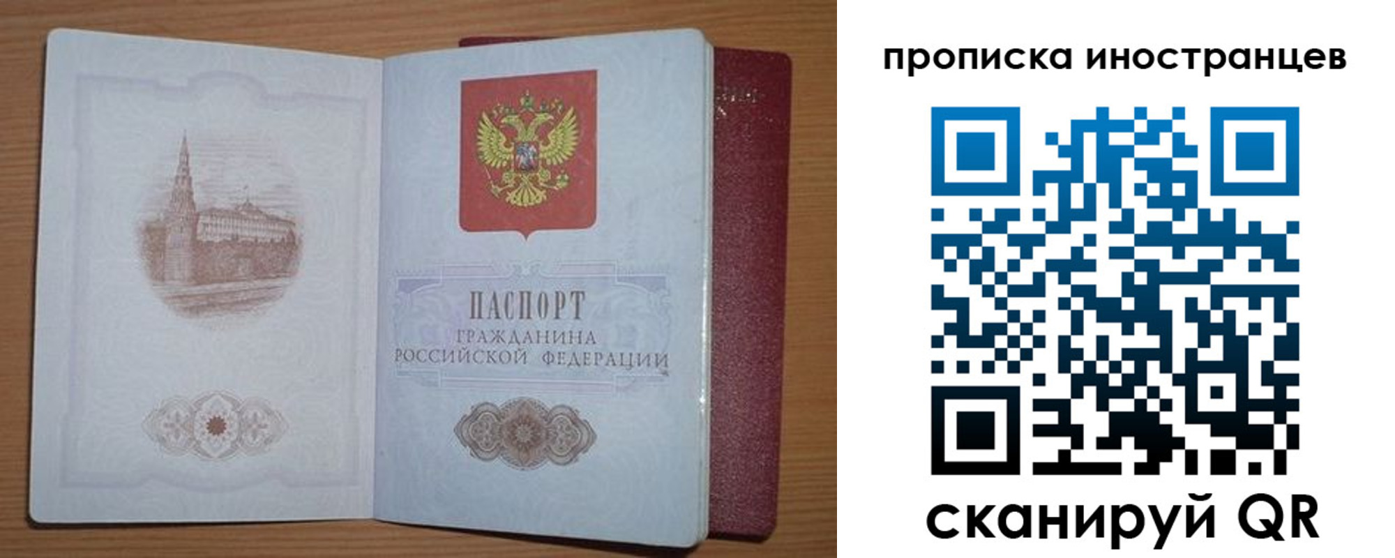 временная прописка в Губахе