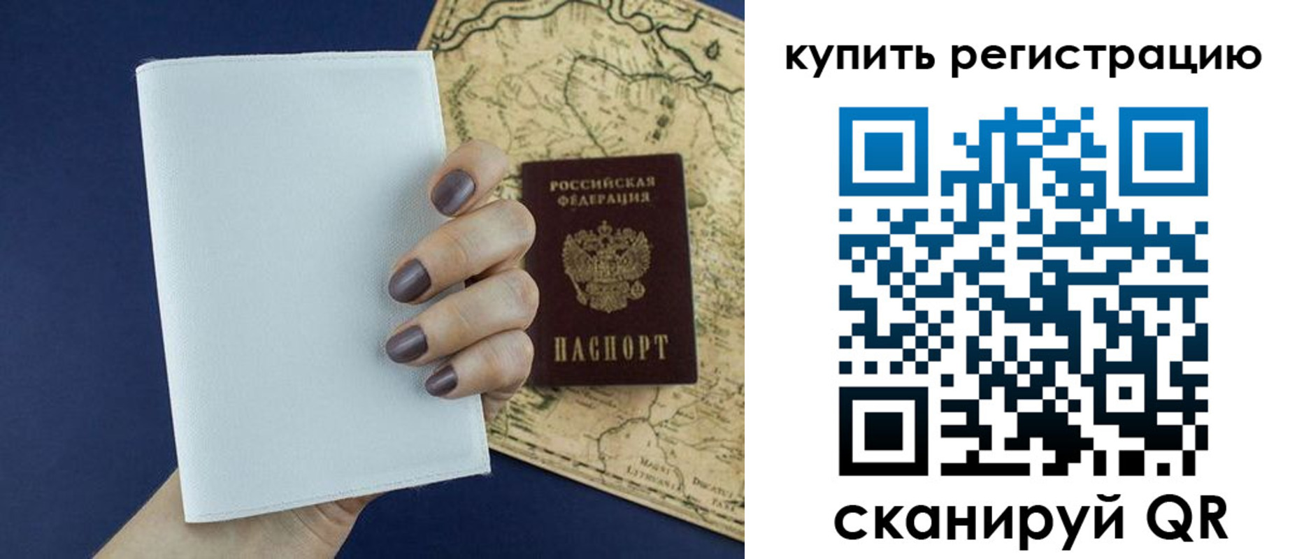 временная регистрация в квартире в Губахе