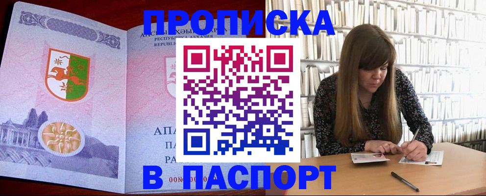 временная регистрация поиск в Губахе