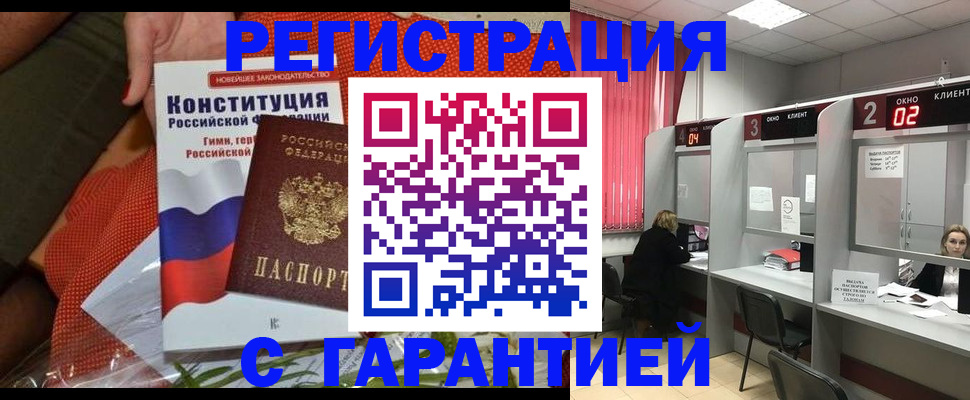 прописка паспорт в Губахе