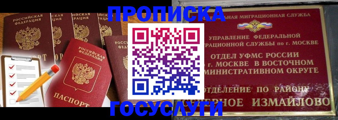 прописка от собственника в Губахе