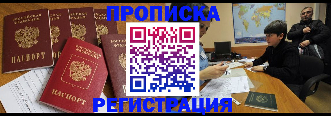 прописка гарантия в Губахе