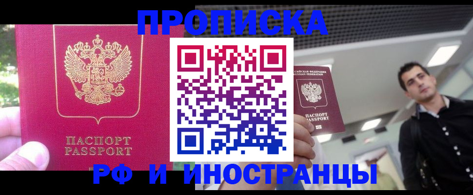 временная регистрация законно в Губахе